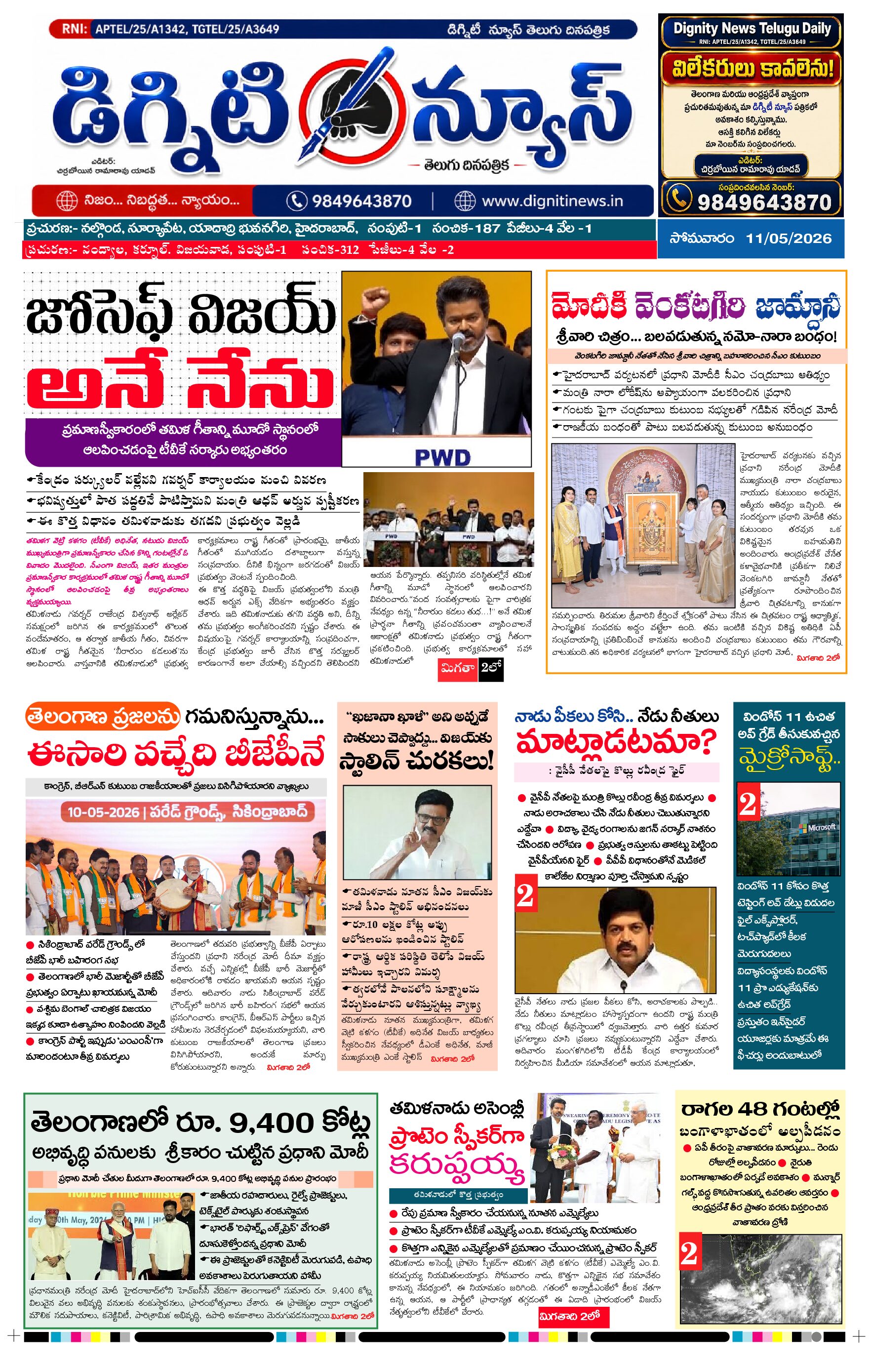 Dignity News PDF 11.05.2026