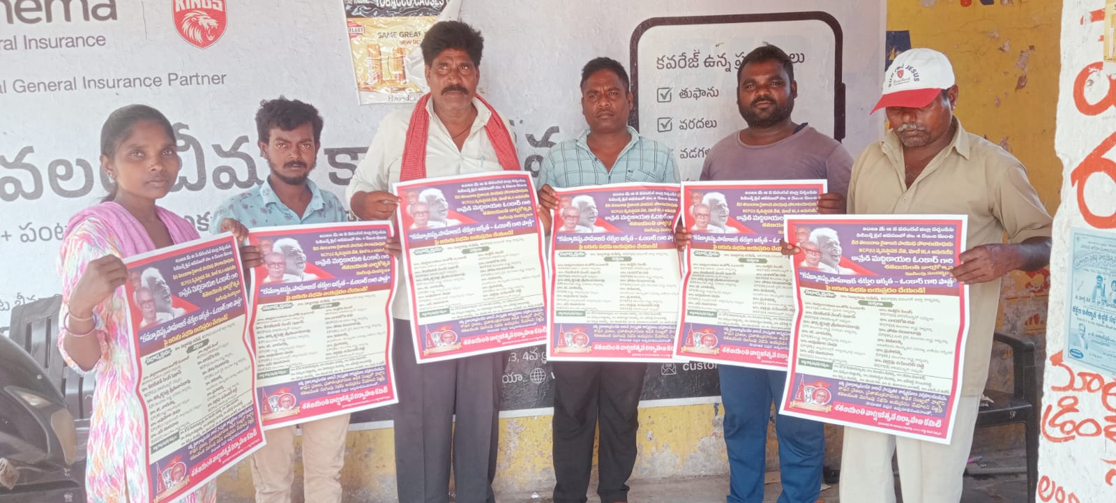 నల్లబెల్లిలో ఓంకార్ శతజయంతి సభ పోస్టర్ల ఆవిష్కరణ