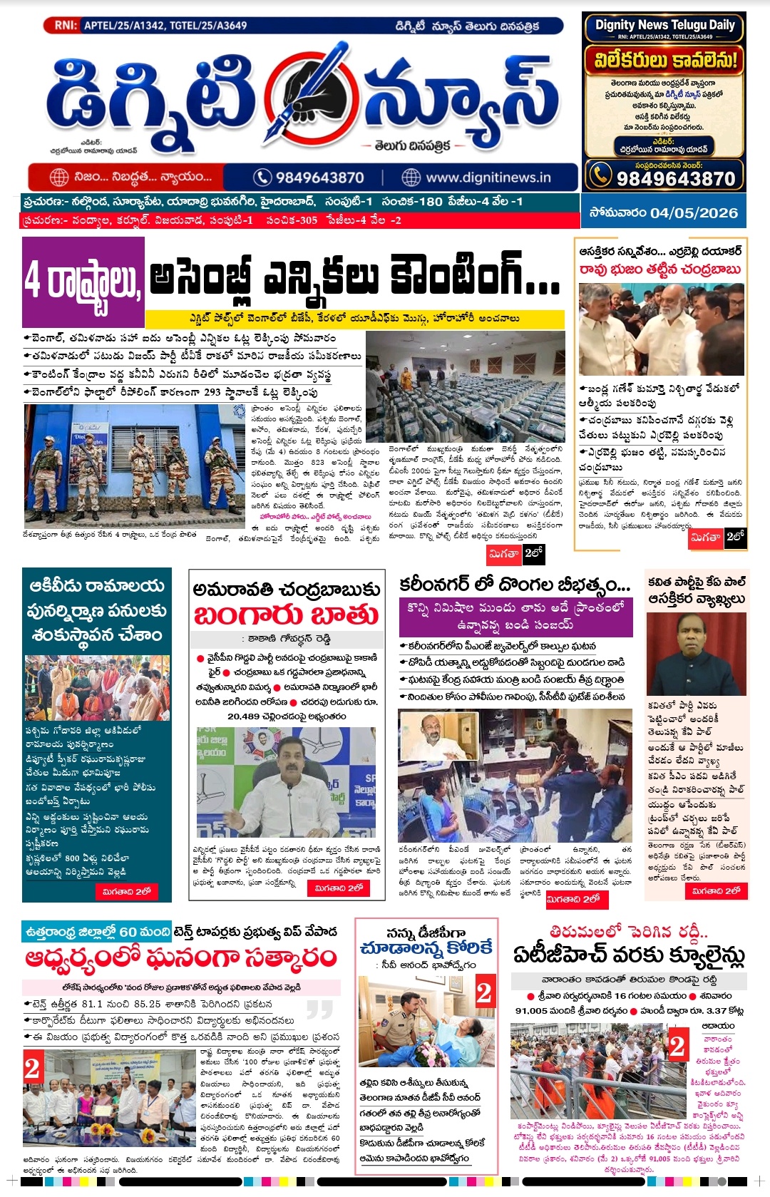 Dignity News Pdf 04.05.2026