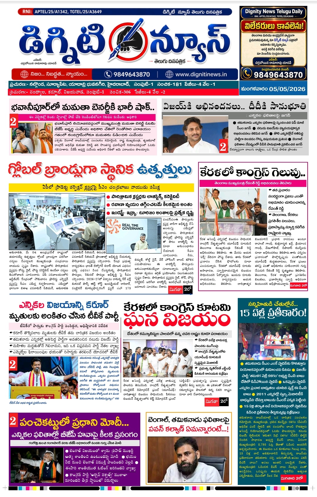 Dignity News Pdf 05.05.2026