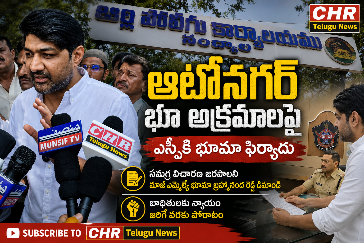 ఆటోనగర్ స్థలాల కేటాయింపుపై విచారణ జరపాలి