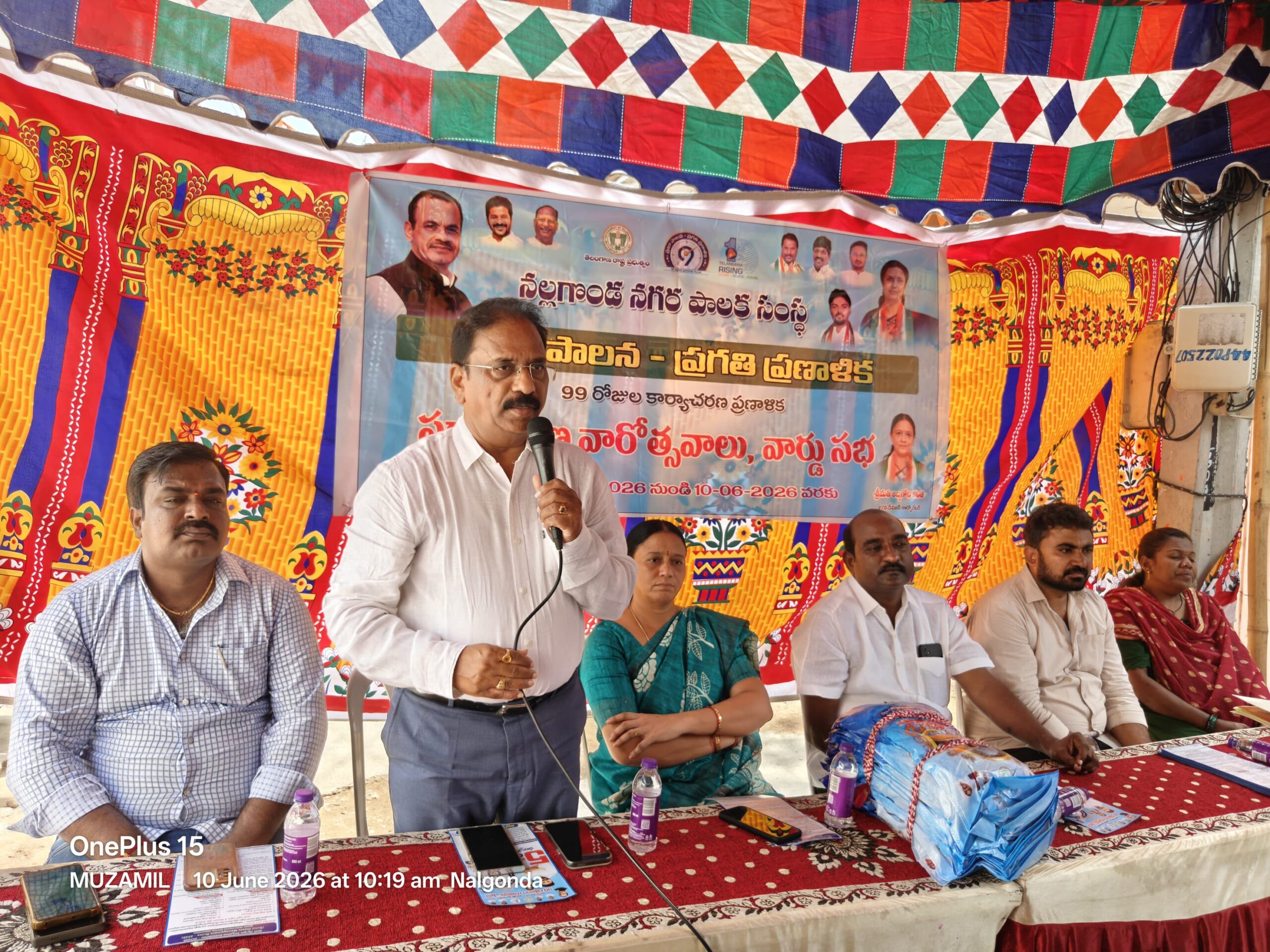 ముగిసిన ‘ప్రజా పాలన – ప్రగతి ప్రణాళిక’ వార్డు సభలు